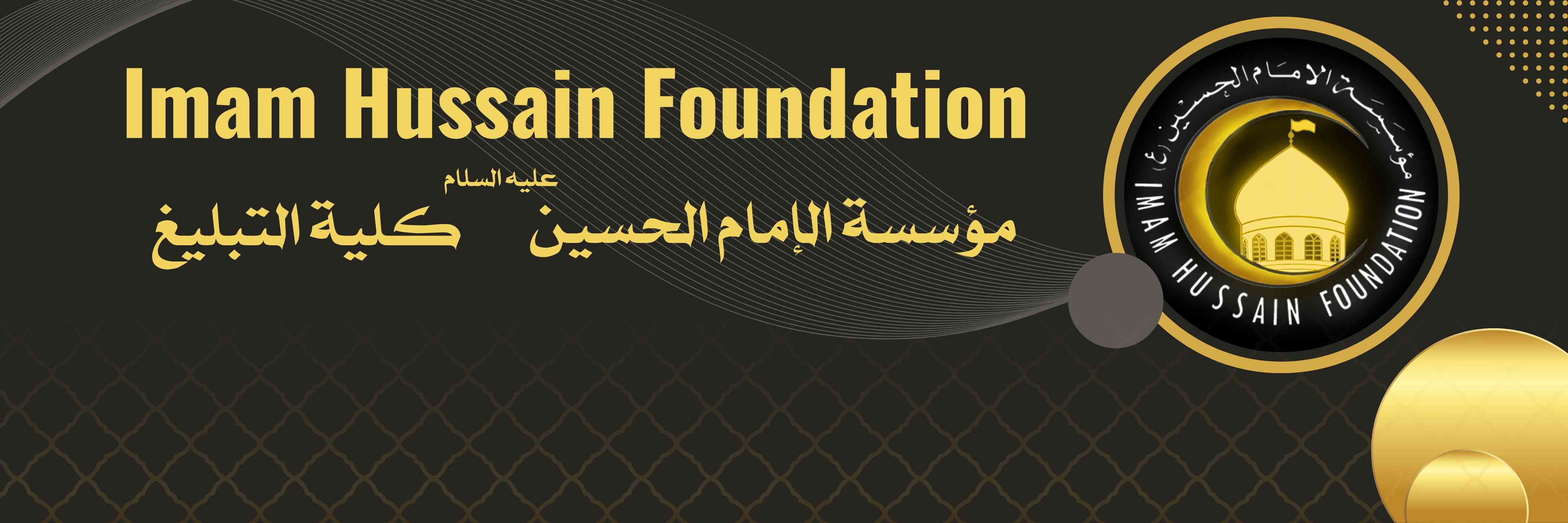 دروس في تعلم الخطابة الحسينية